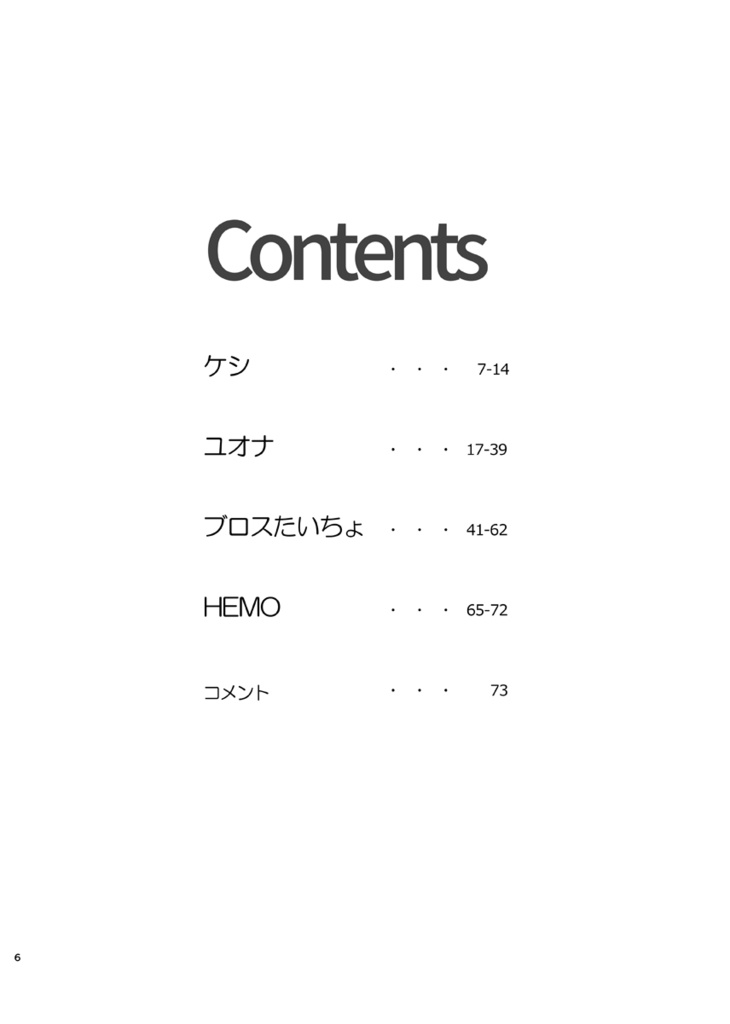 【10/27新作】【もしスタアンソロ】Star Trails