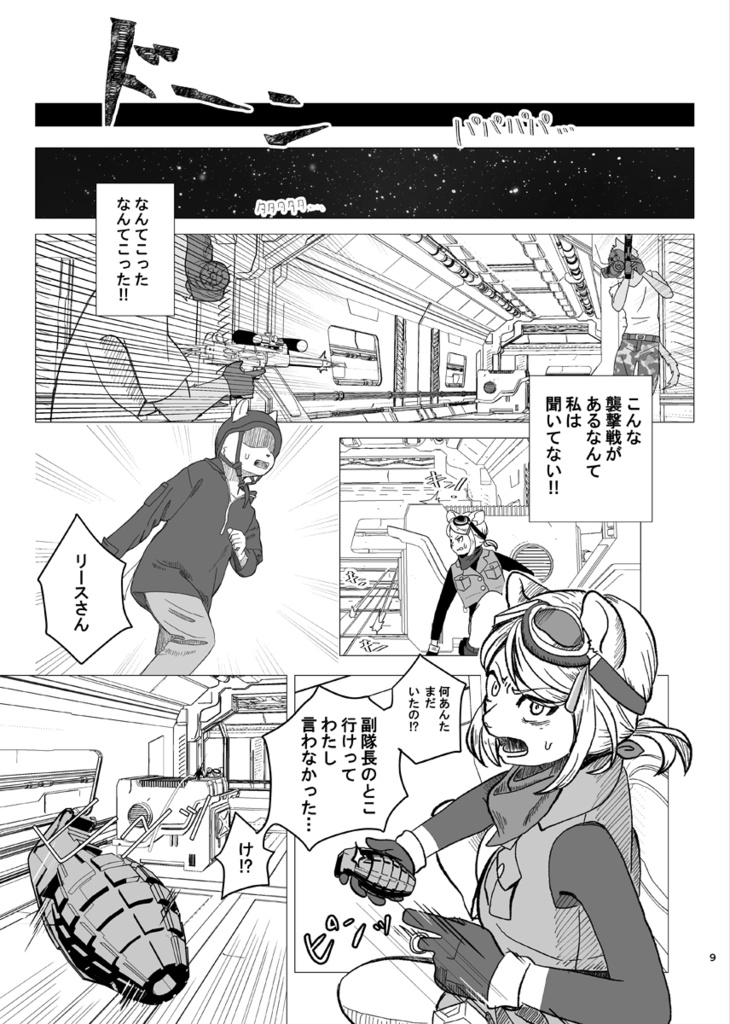 【10/27新作】【もしスタアンソロ】Star Trails