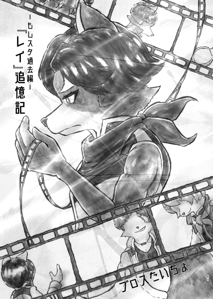 【10/27新作】【もしスタアンソロ】Star Trails