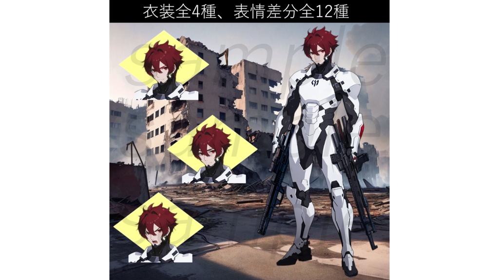 【衣装4種・表情12種】近未来兵士_男性_立ち絵素材