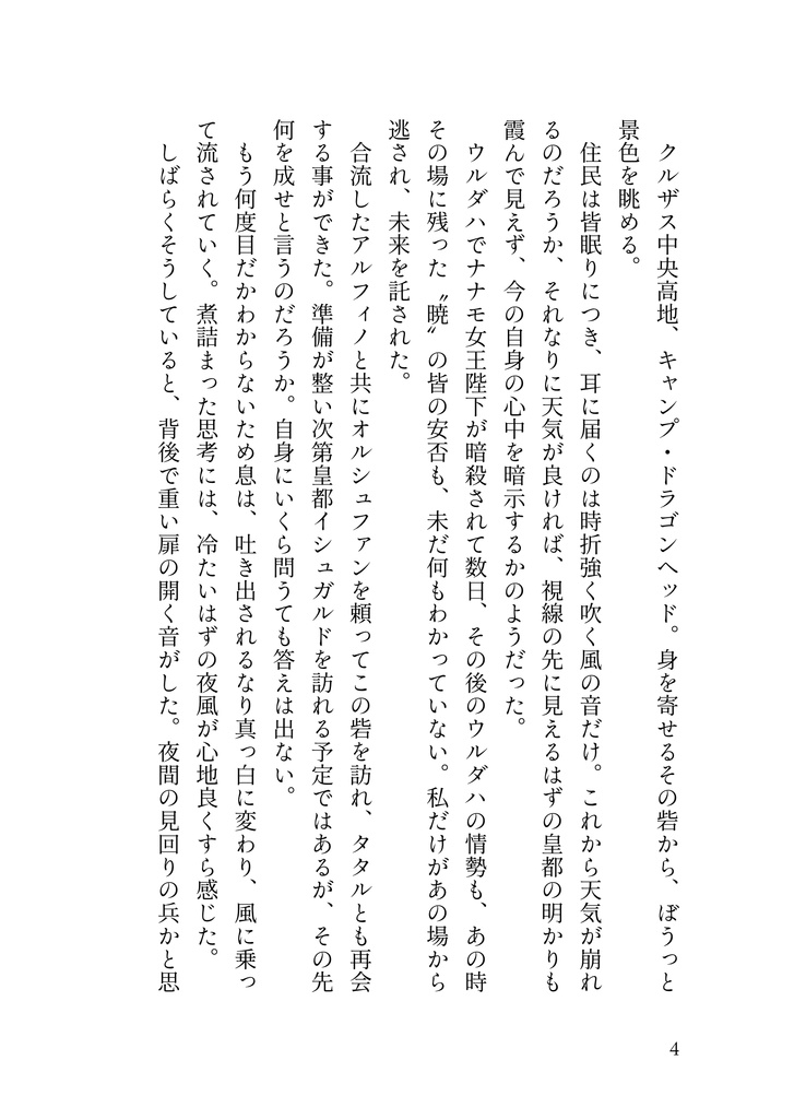 愛をこめたさよならを