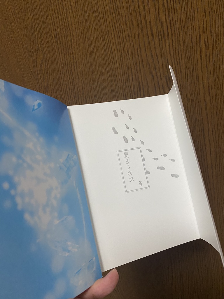 愛をこめたさよならを