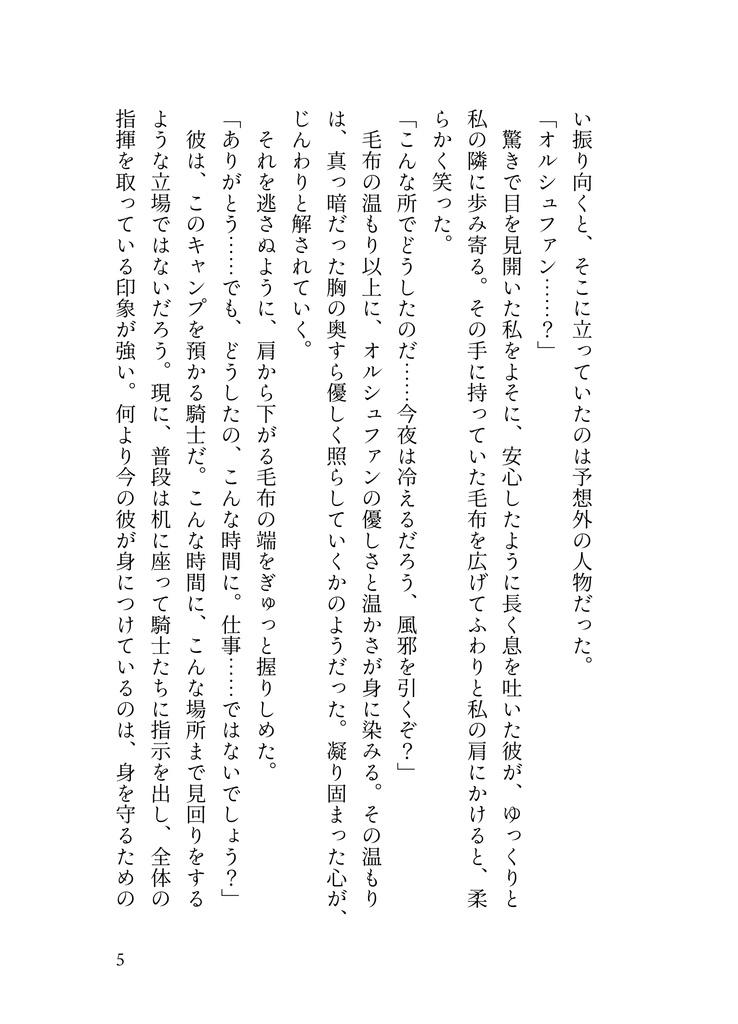 愛をこめたさよならを