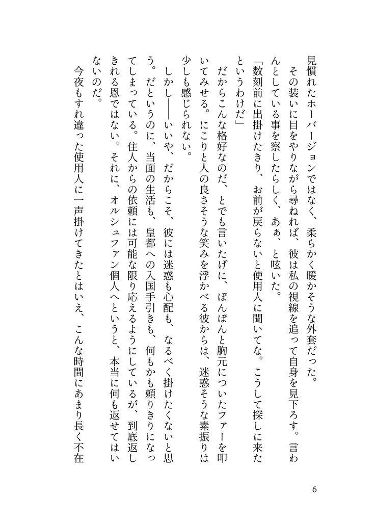 愛をこめたさよならを