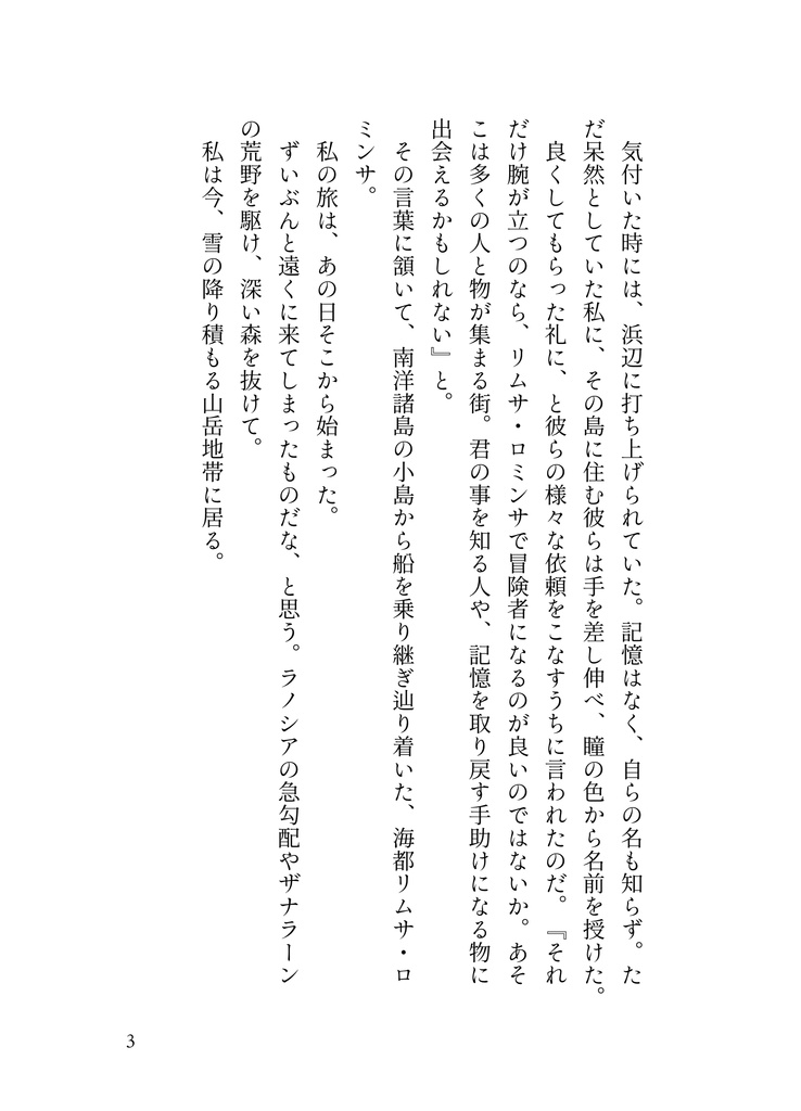 愛をこめたさよならを