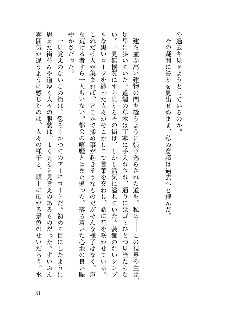 【PDF版】Stella memoria