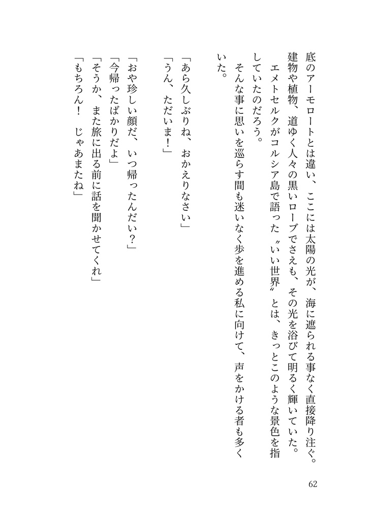 【PDF版】Stella memoria