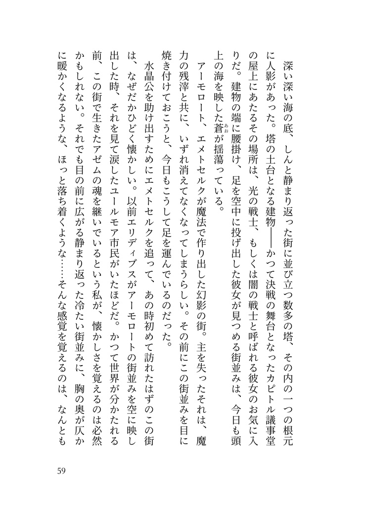 【PDF版】Stella memoria