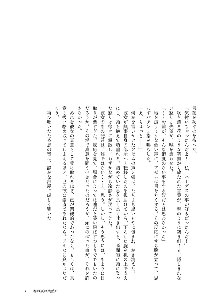 Four Seasons Landscape