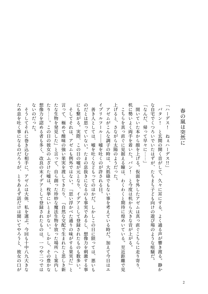 Four Seasons Landscape