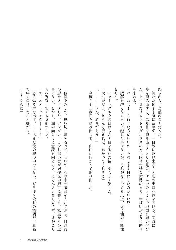 Four Seasons Landscape