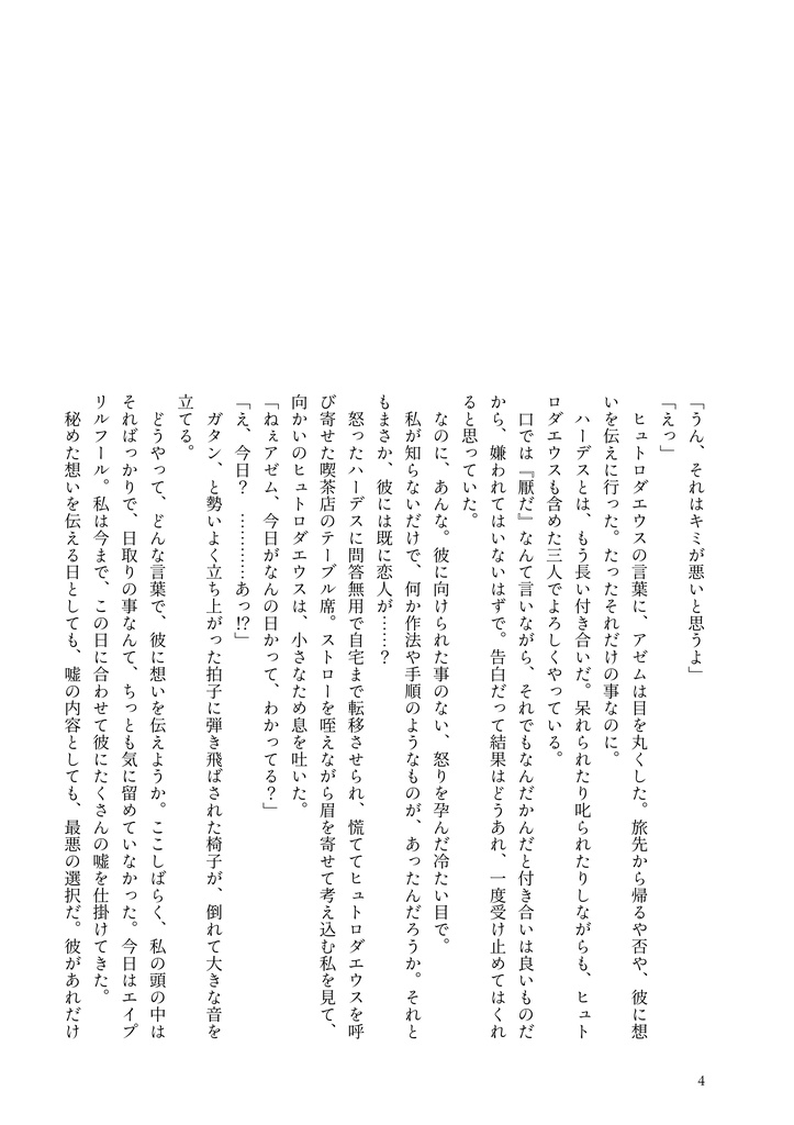 Four Seasons Landscape