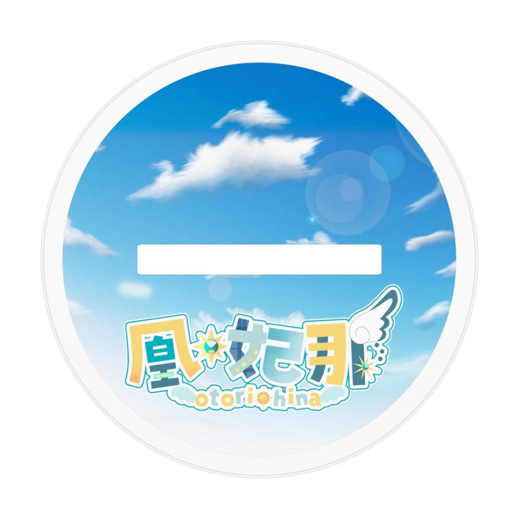 凰妃那一周年記念アクリルスタンド