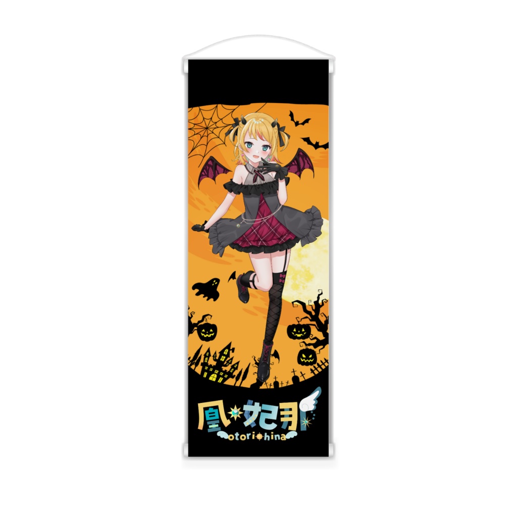 凰妃那ハロウィンミニタペストリー