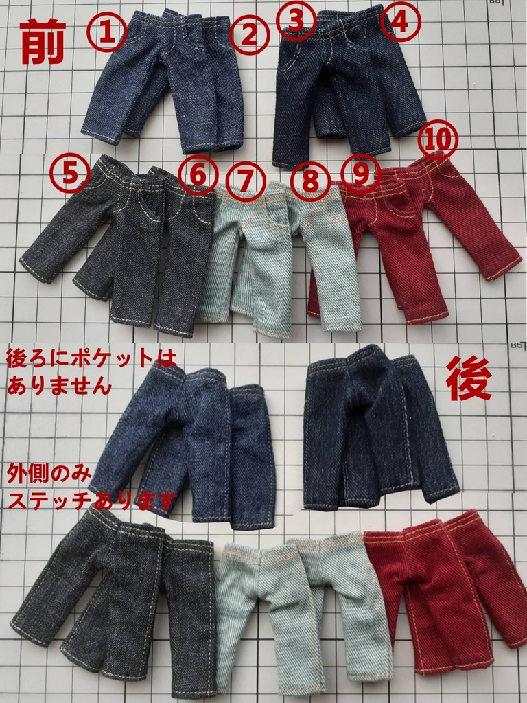 オビツ11 デニム パンツ (なんちゃってポケット/ステッチのみ)