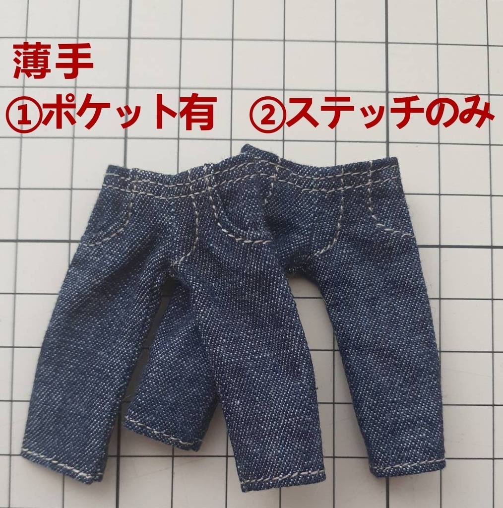 オビツ11 デニム パンツ (なんちゃってポケット/ステッチのみ)