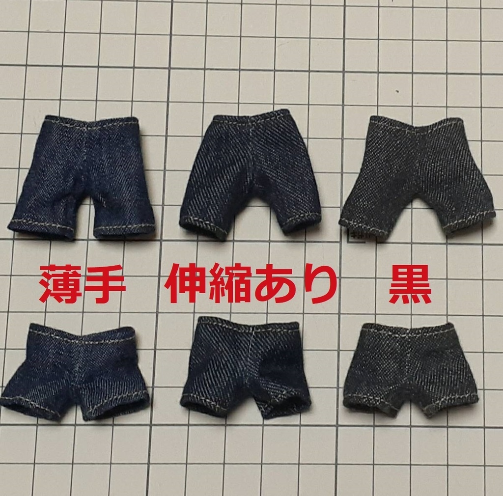 オビツ11 ハーフパンツ 長・短