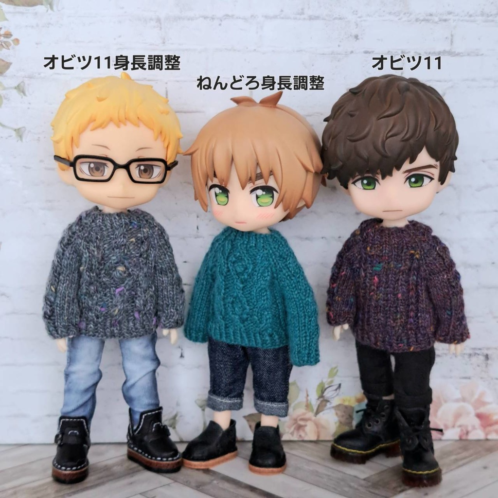 オビツ11用 濃い色冬ニット