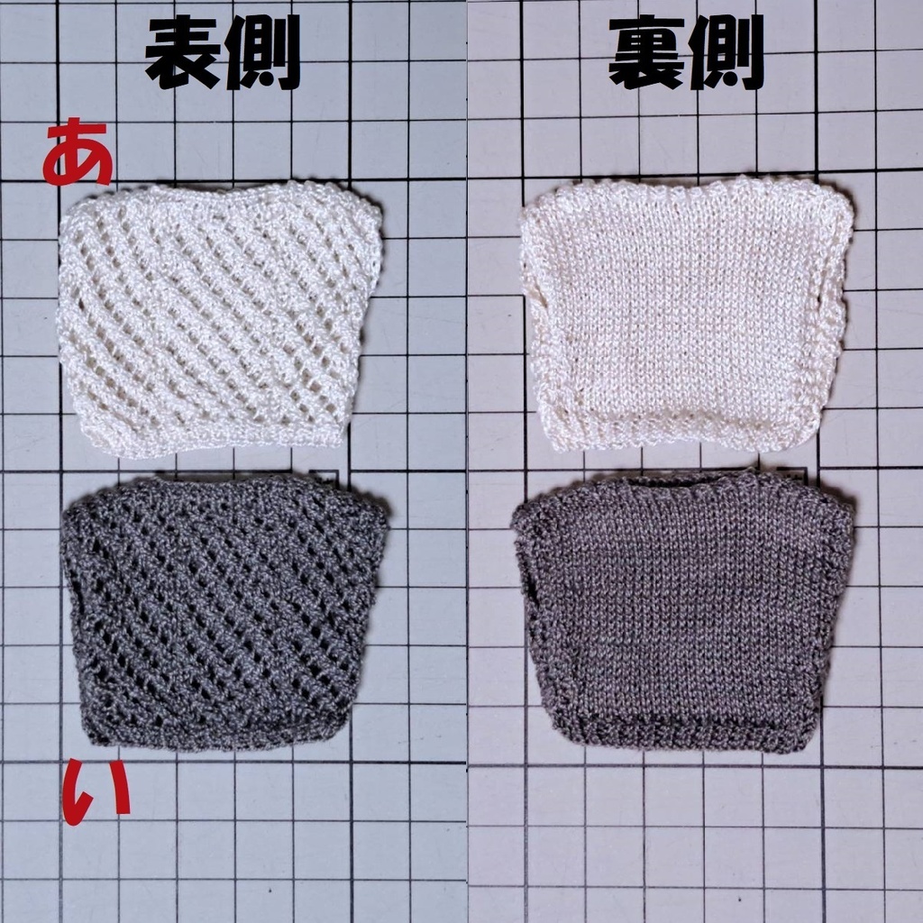 オビツ11 透かしニット