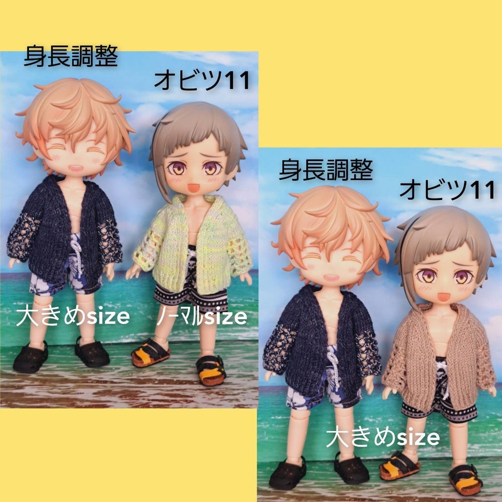 少し大きめ 夏カーディガン(オビツ11)