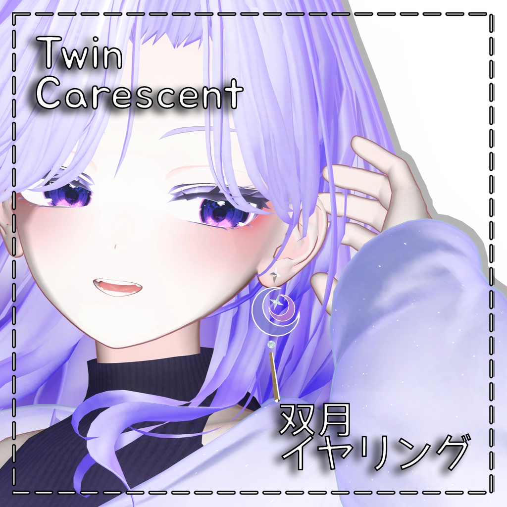 【Twin Crescent】 双月イヤリング