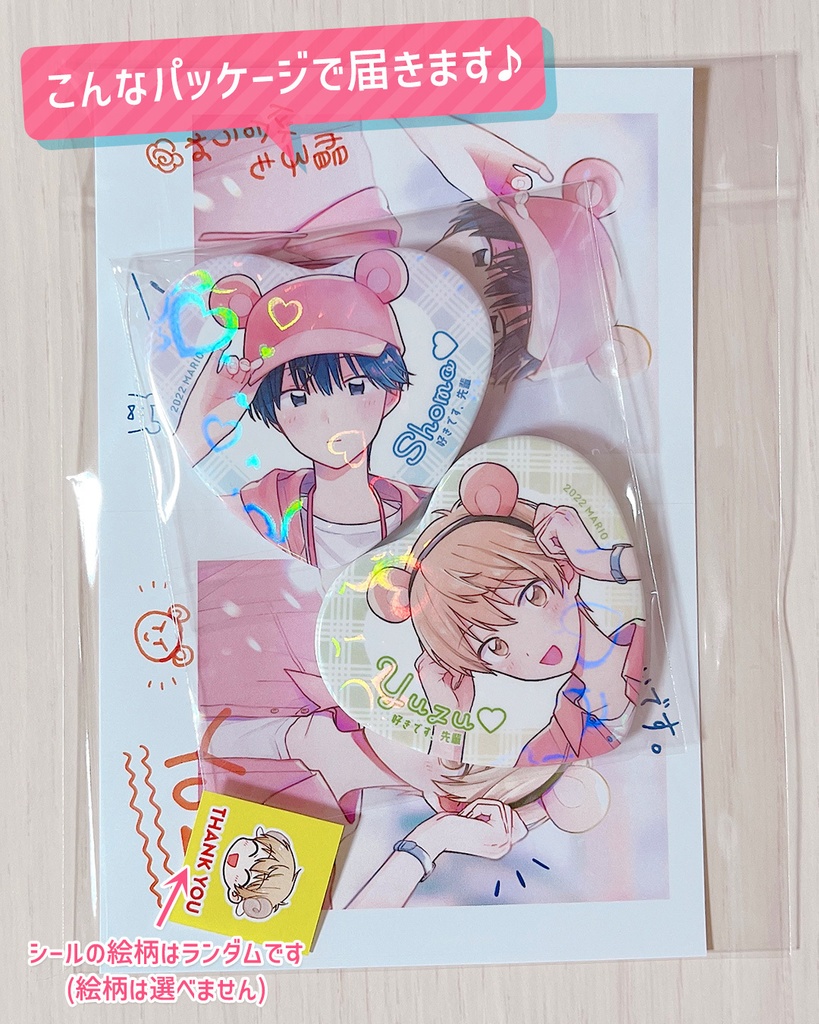 好きです、先輩 ハート型ホログラム缶バッジセット