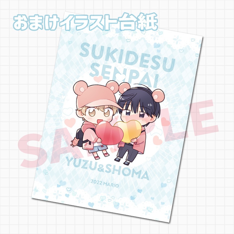 【12月末まで】好きです、先輩 ミニキャラアクリルスタンド