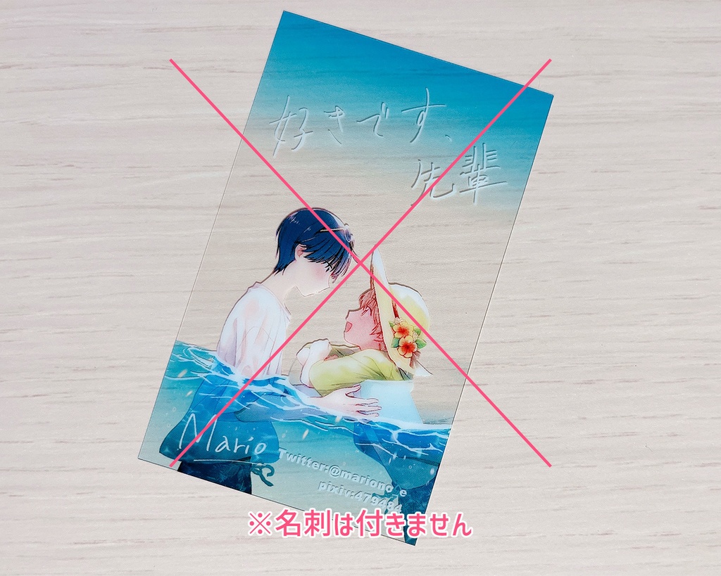 【12月末まで】好きです、先輩 アクリルスタンド