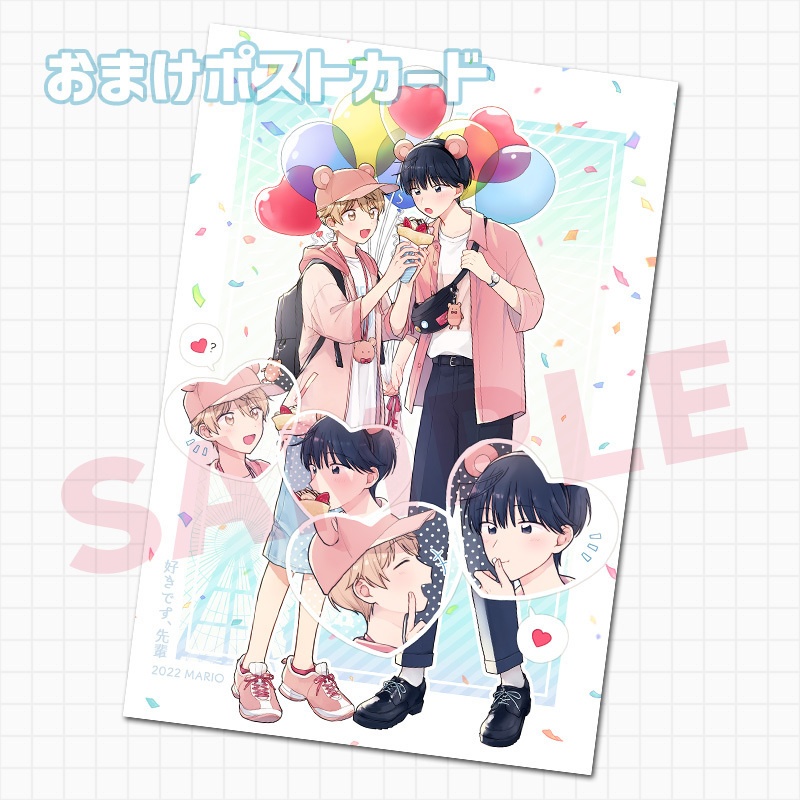 【12月末まで】好きです、先輩 アクリルスタンド