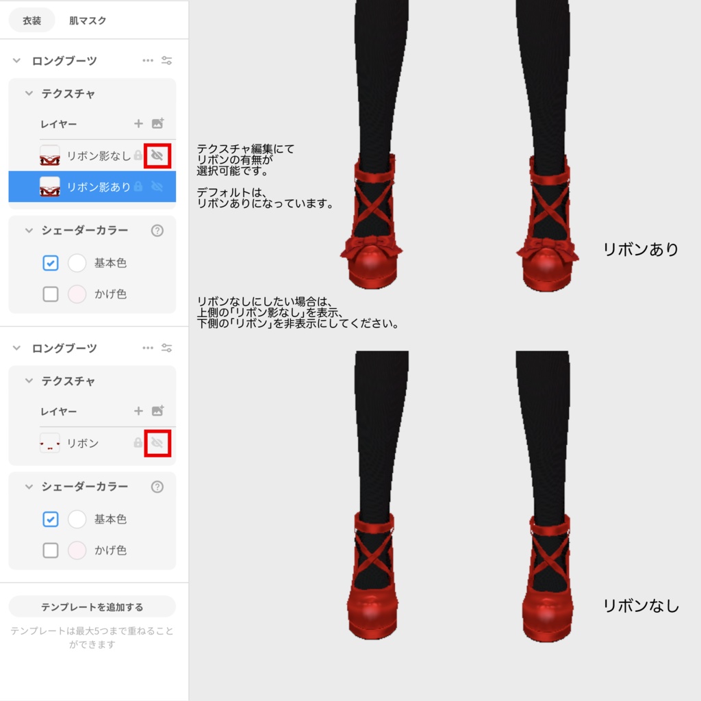 ✨1色無料✨【VRoid】リボンパンプス