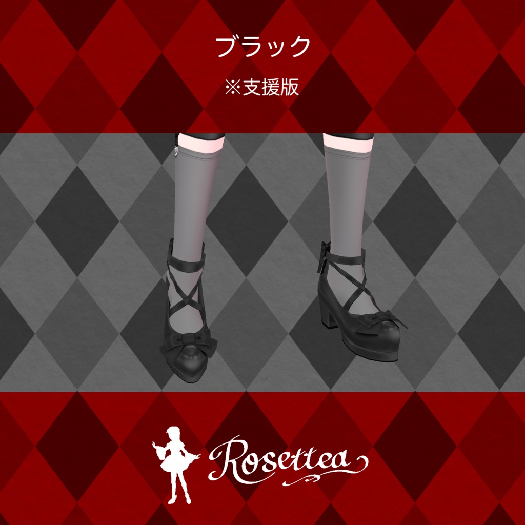 ✨1色無料✨【VRoid】リボンパンプス