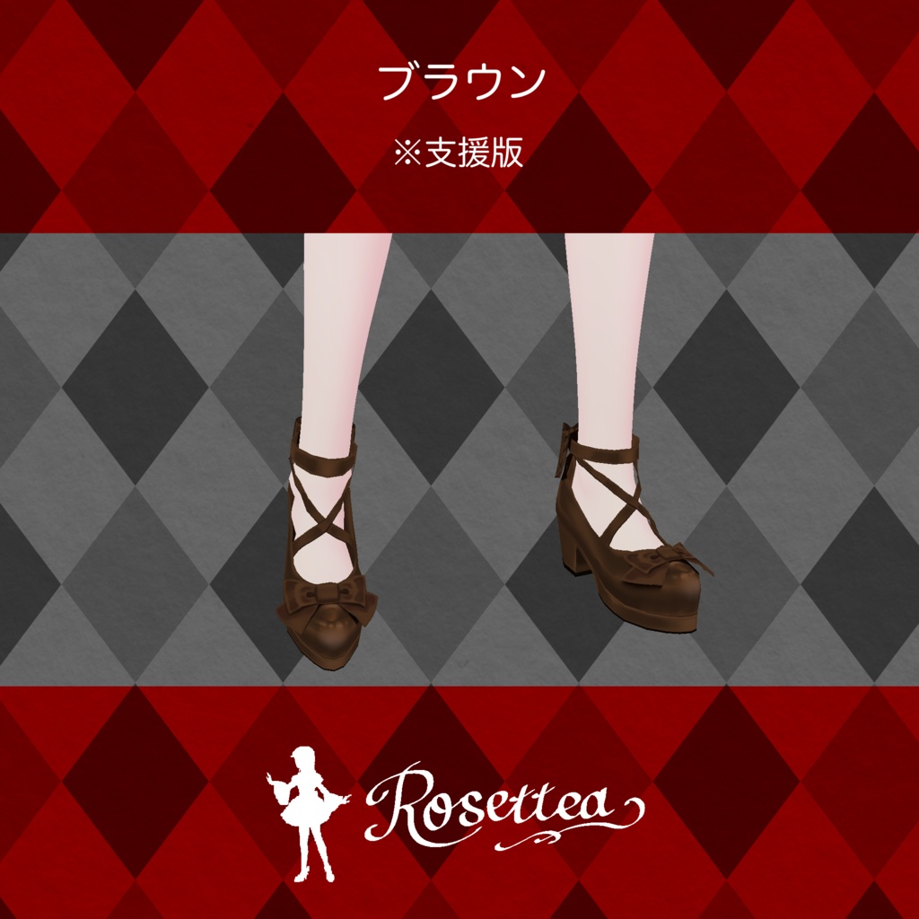 ✨1色無料✨【VRoid】リボンパンプス