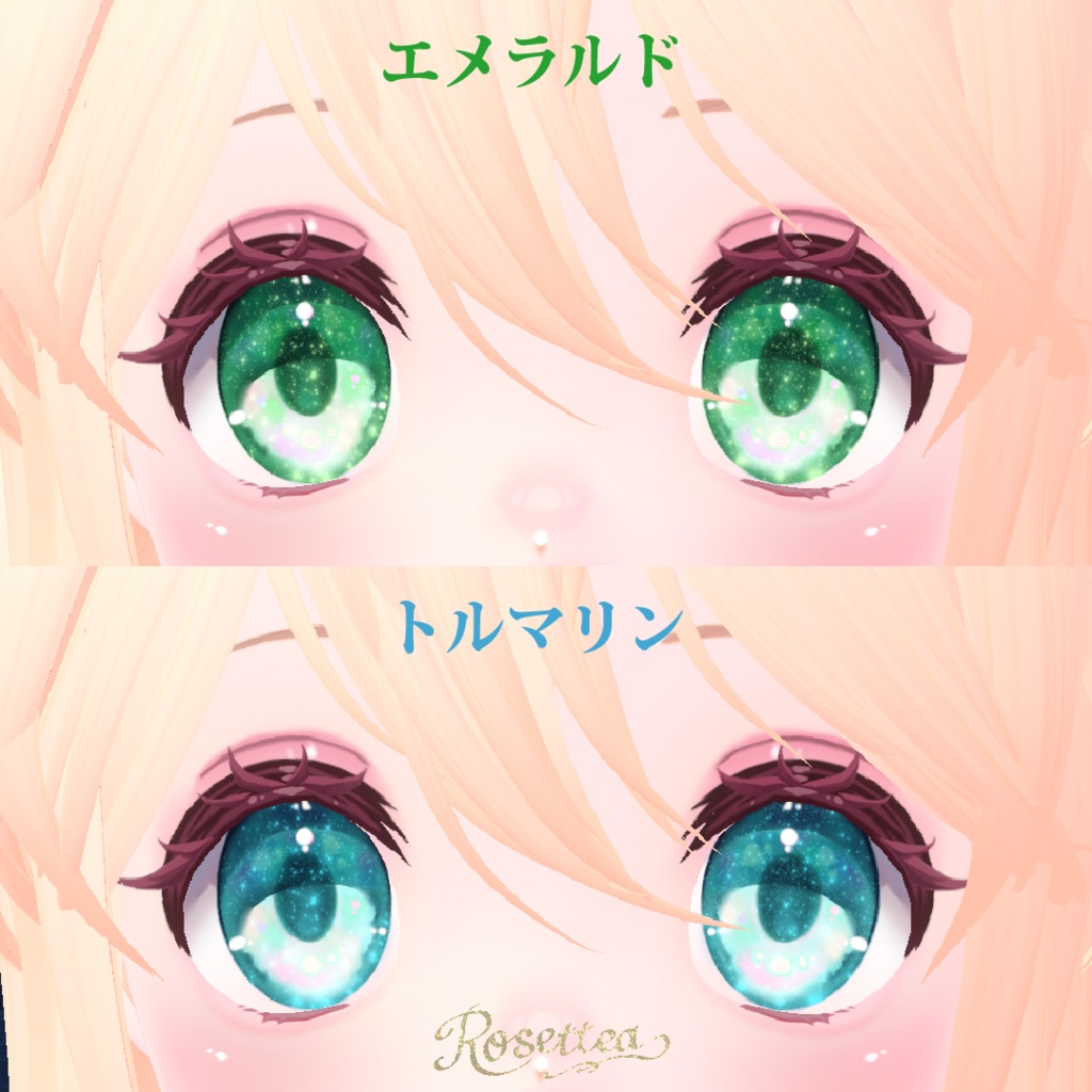 【VRoid】Twinkle star eyes 13色セット+ハイライト付