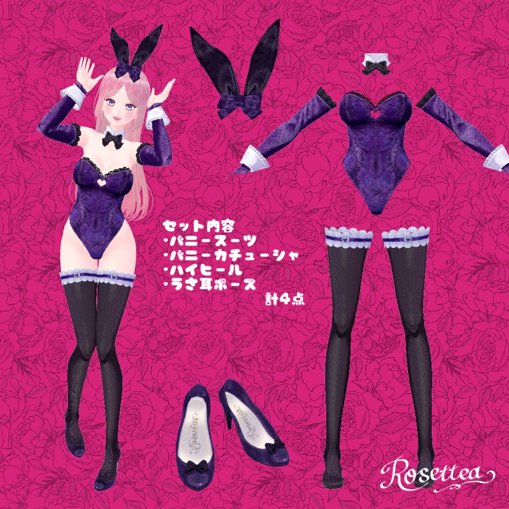 ✨無地ver追加しました✨【VRoid】Rose bunny suit set カチューシャ・靴・ポーズ付