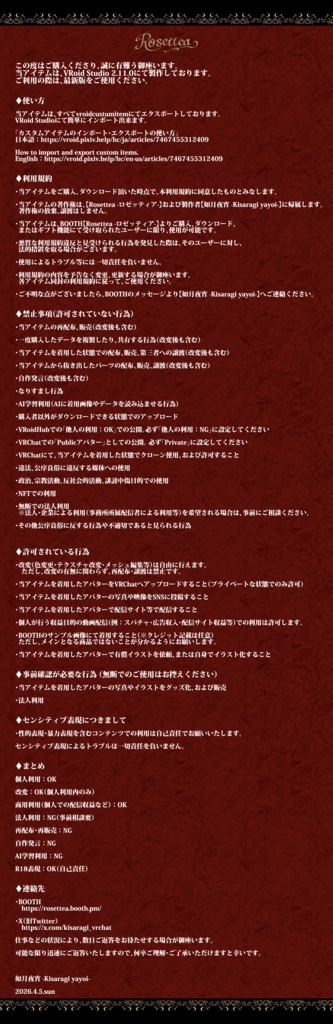 【VRoid】くらげツインセット 前髪・後髪・つけ髪・髪テクスチャ付