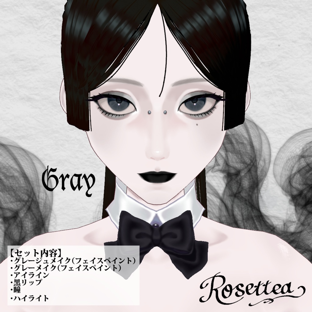 【VRoid】Black smoky makeup set