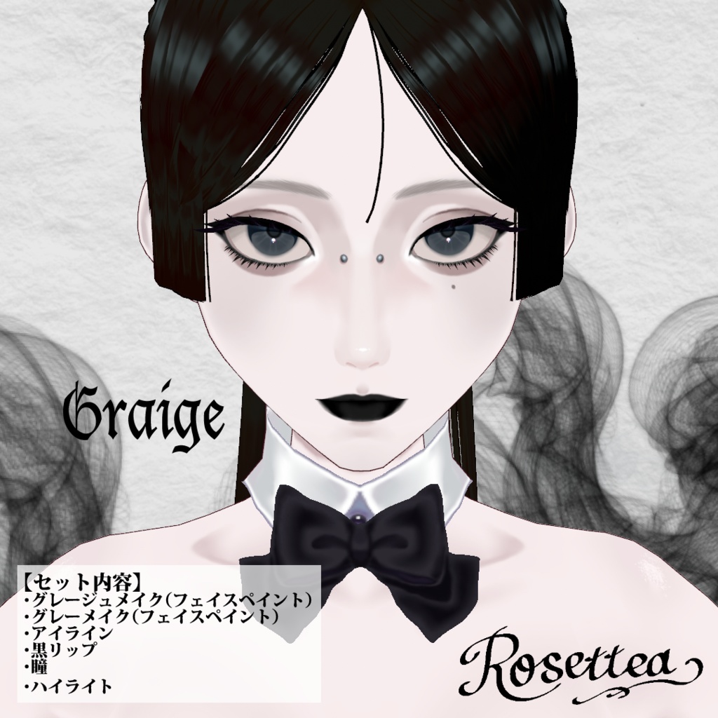 【VRoid】Black smoky makeup set