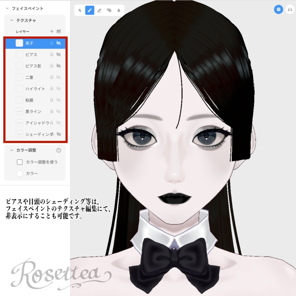 【VRoid】Black smoky makeup set