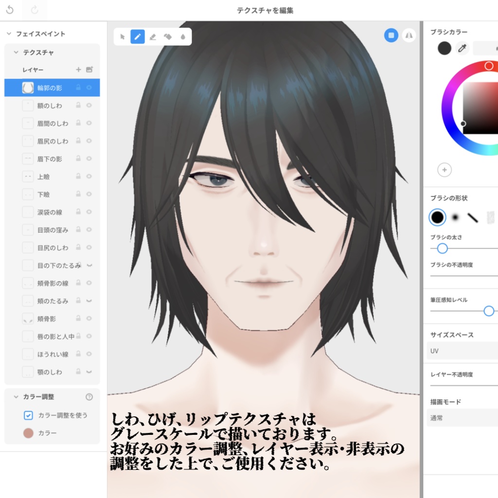 【VRoid】Dandy Texture Set