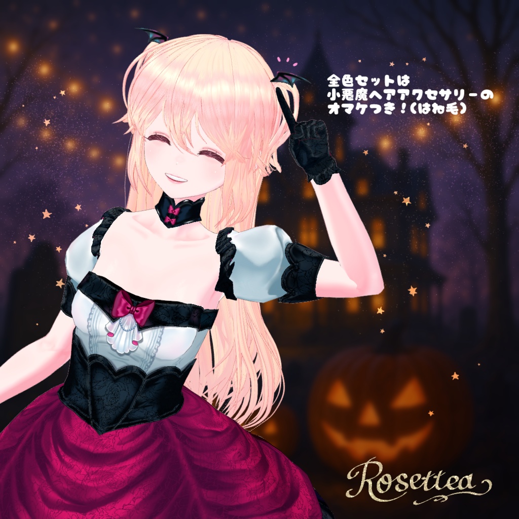 【VRoid】Devil's Ribbon Dress 全5色