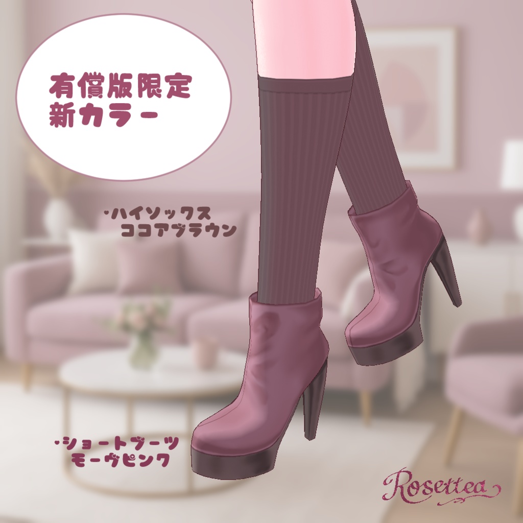 【VRoid】ハートニットワンピース 全14色セット