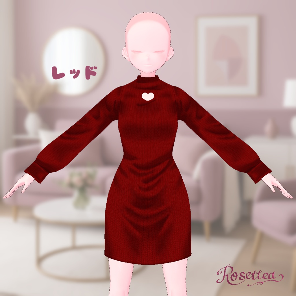 【VRoid】ハートニットワンピース 全14色セット