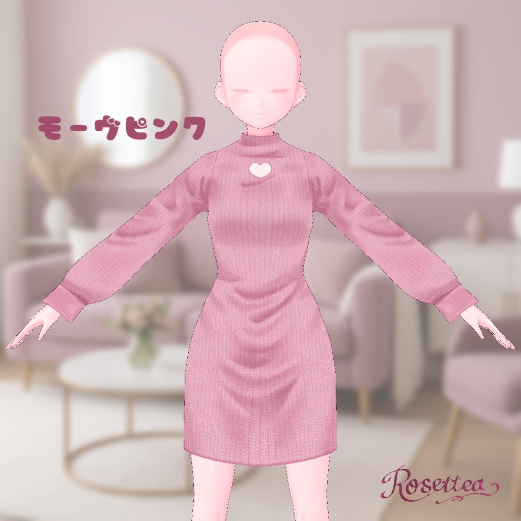 【VRoid】ハートニットワンピース 全14色セット