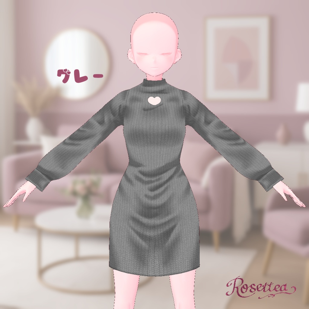 【VRoid】ハートニットワンピース 全14色セット