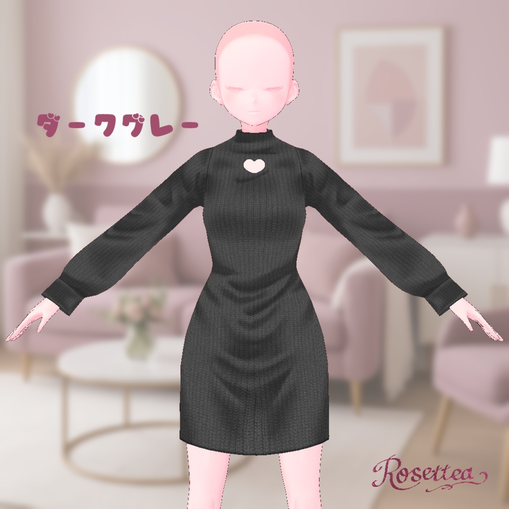 【VRoid】ハートニットワンピース 全14色セット