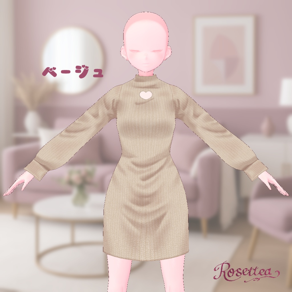 【VRoid】ハートニットワンピース 全14色セット