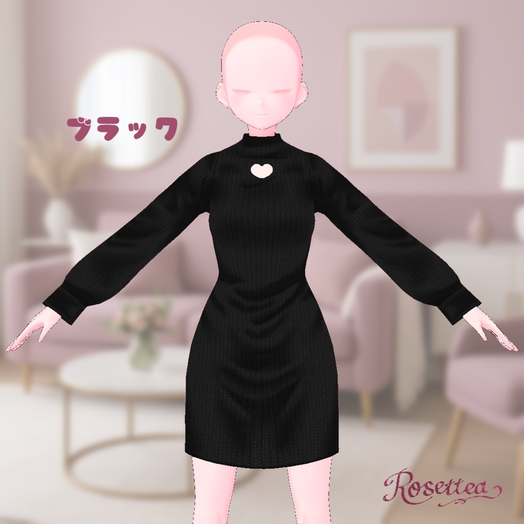 【VRoid】ハートニットワンピース 全14色セット