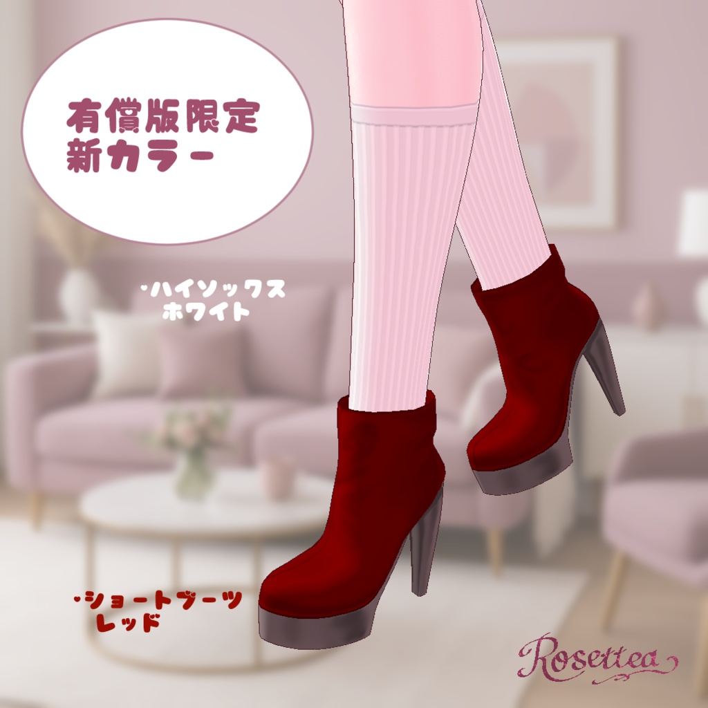 【VRoid】ハートニットワンピース 全14色セット