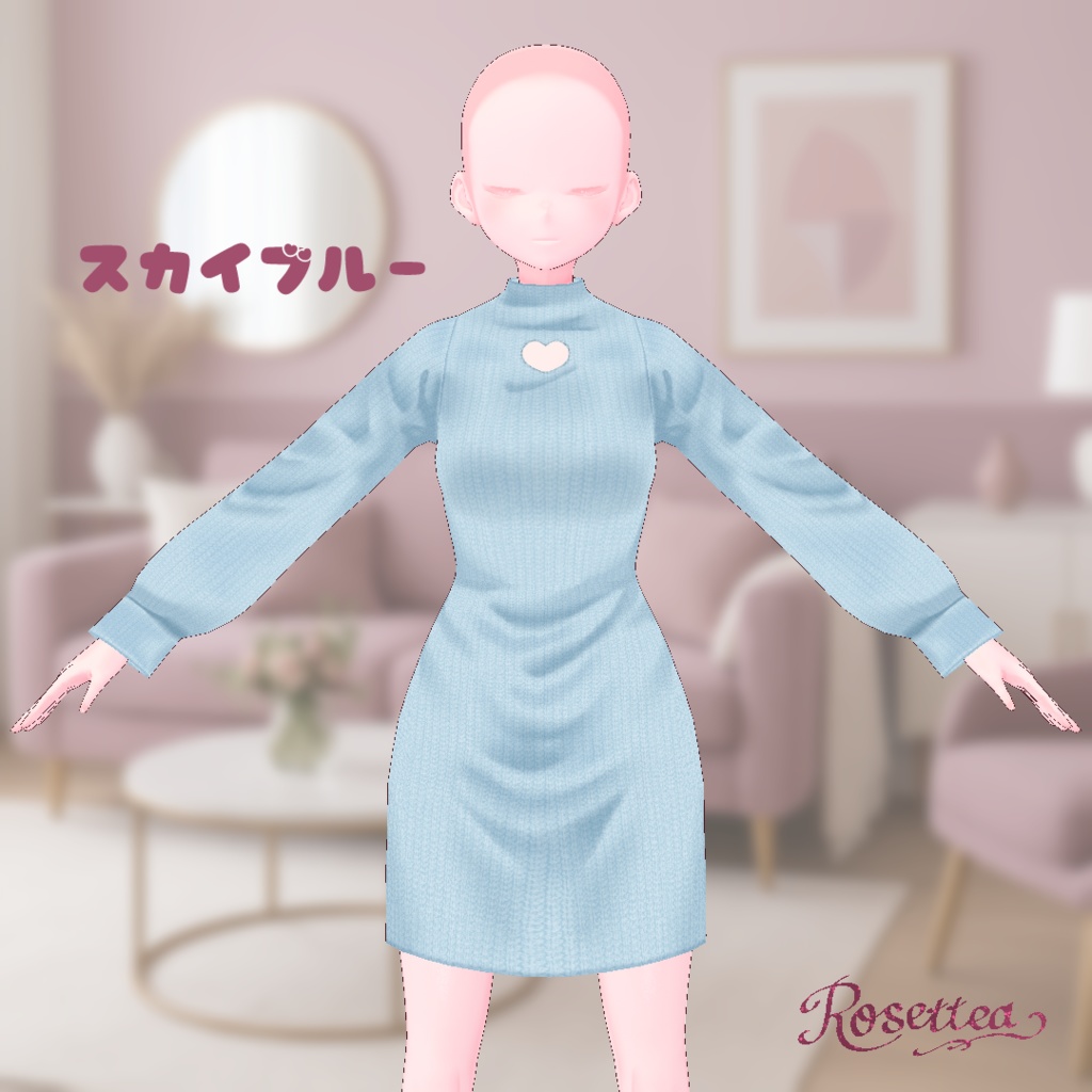 【VRoid】ハートニットワンピース 全14色セット