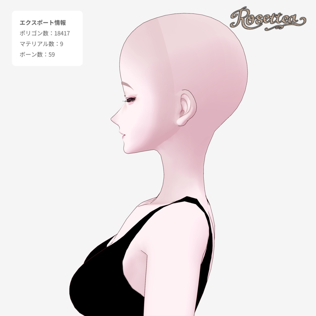 【VRoid正式版】素体モデル01